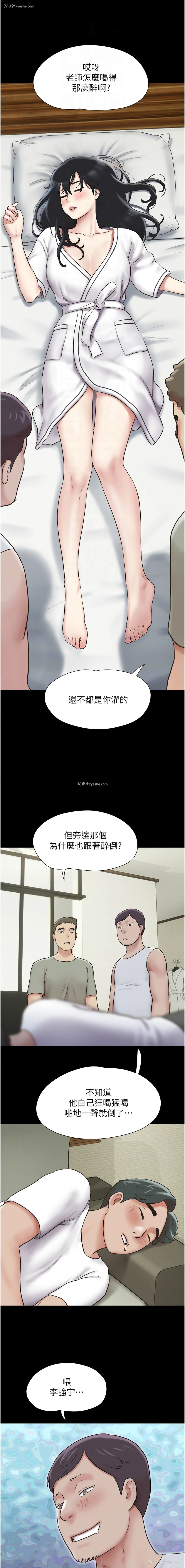11P - 韶恩