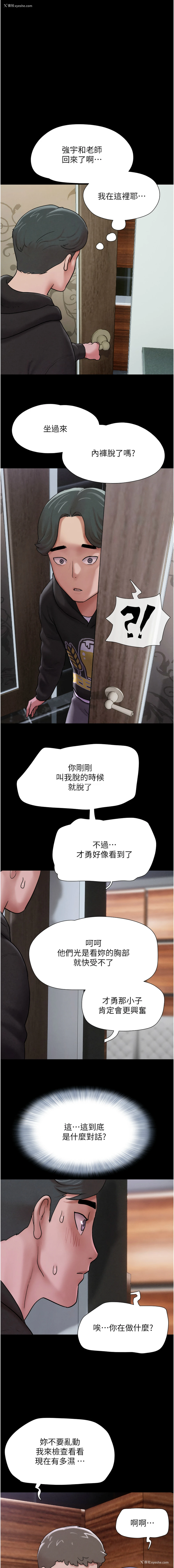1P - 韶恩