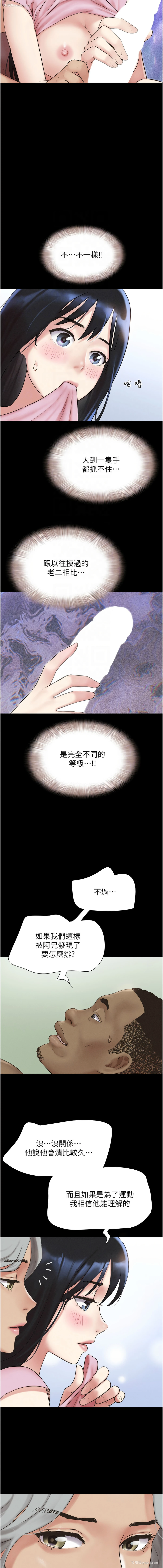 9P - 韶恩