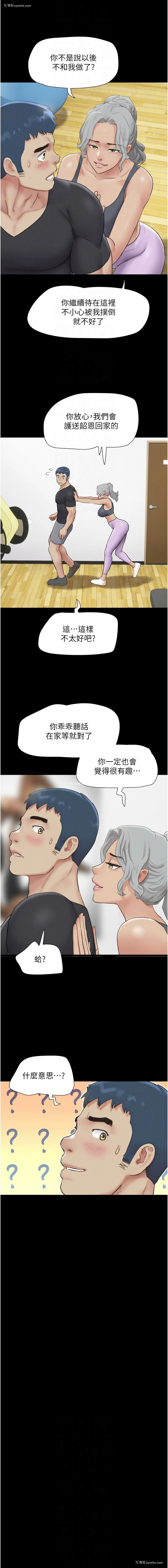 10P - 韶恩
