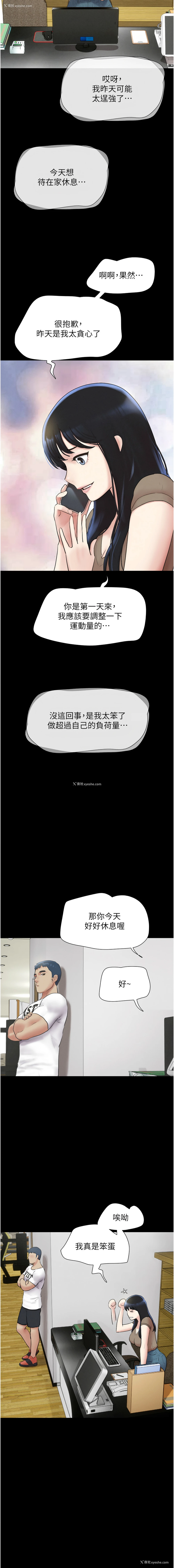 14P - 韶恩