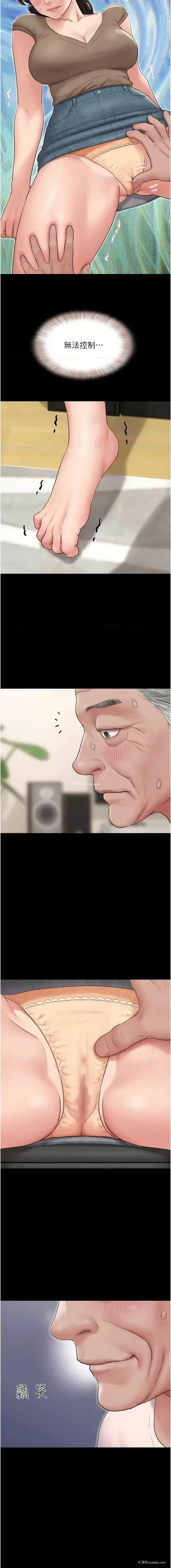 13P - 韶恩