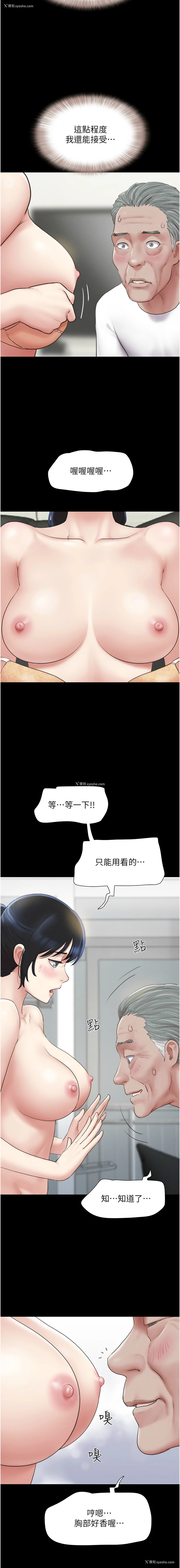 14P - 韶恩