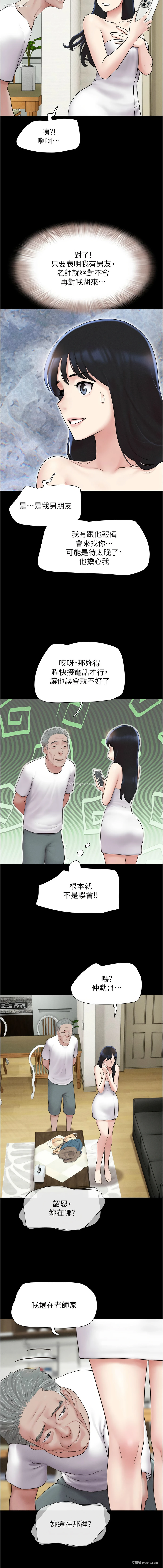 13P - 韶恩