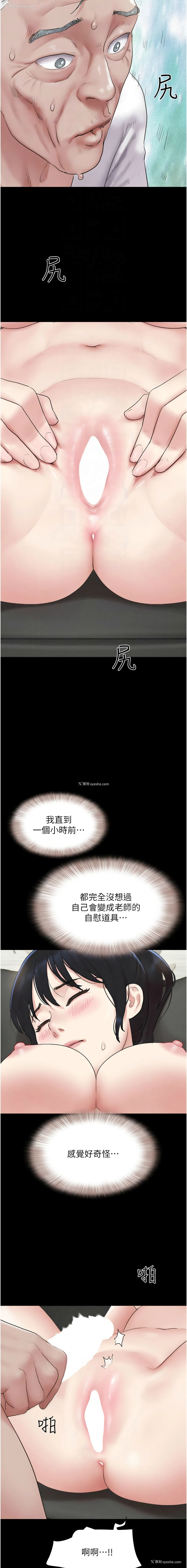 4P - 韶恩