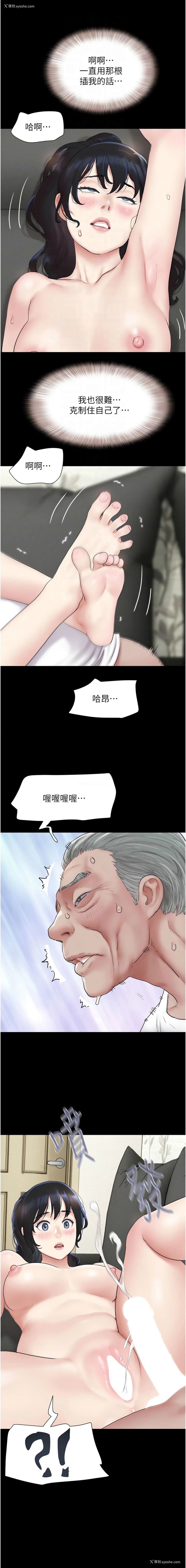 9P - 韶恩