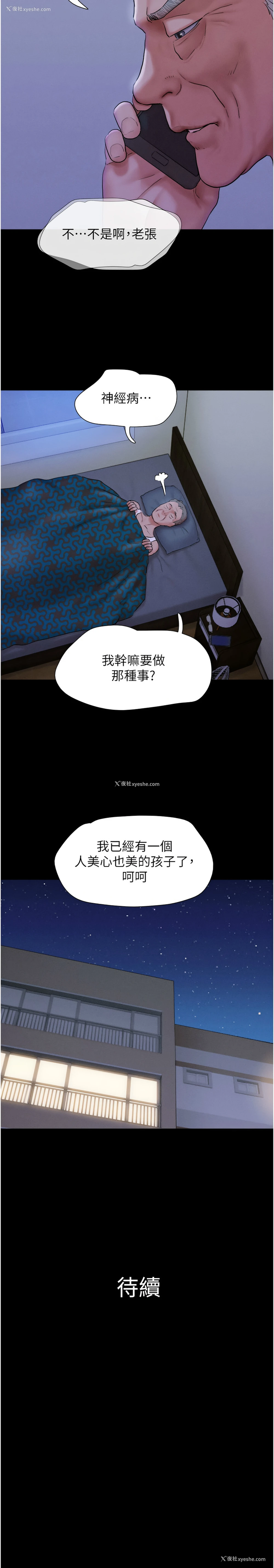 15P - 韶恩