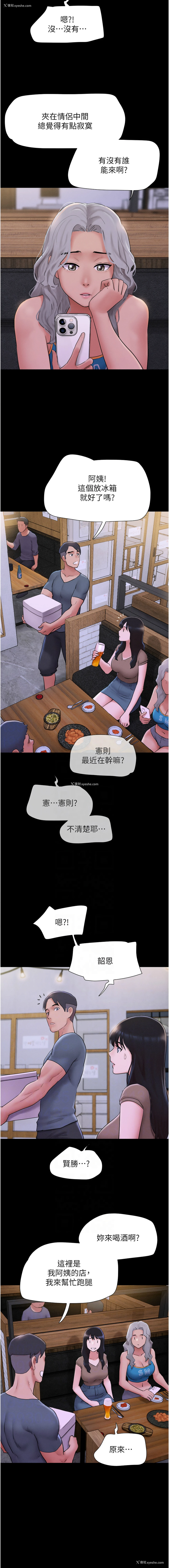 5P - 韶恩