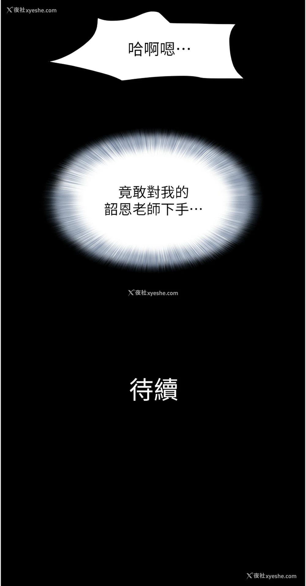16P - 韶恩