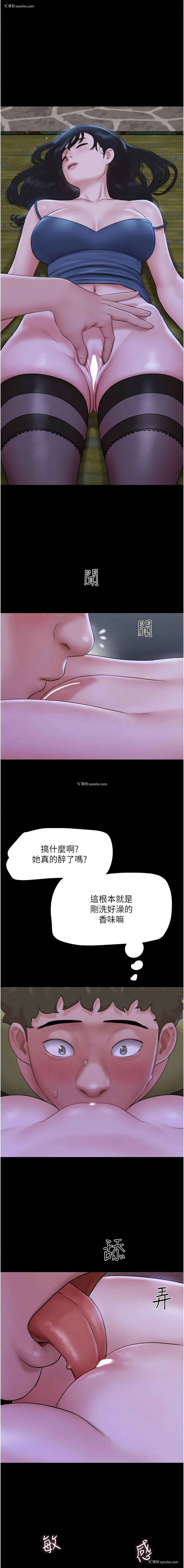 4P - 韶恩