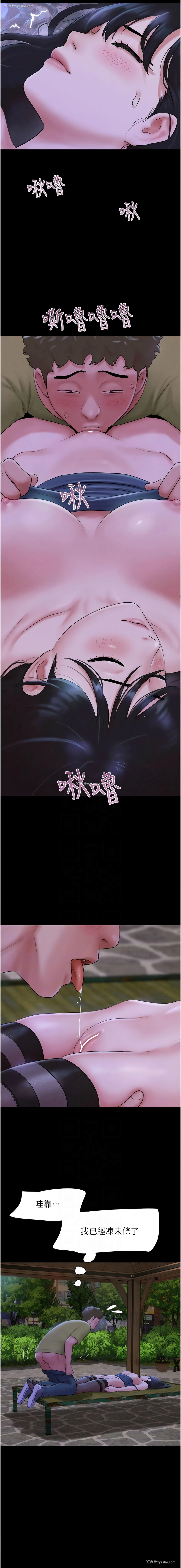 5P - 韶恩