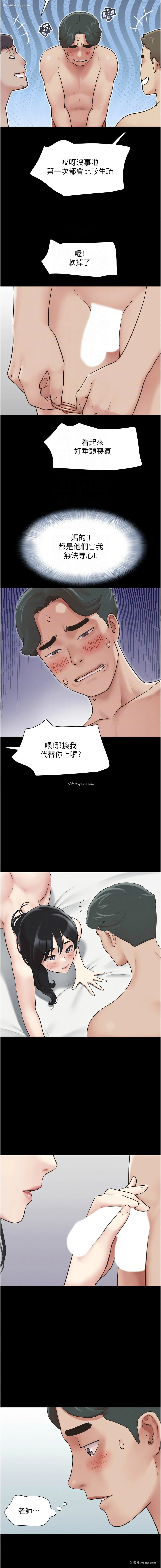 5P - 韶恩