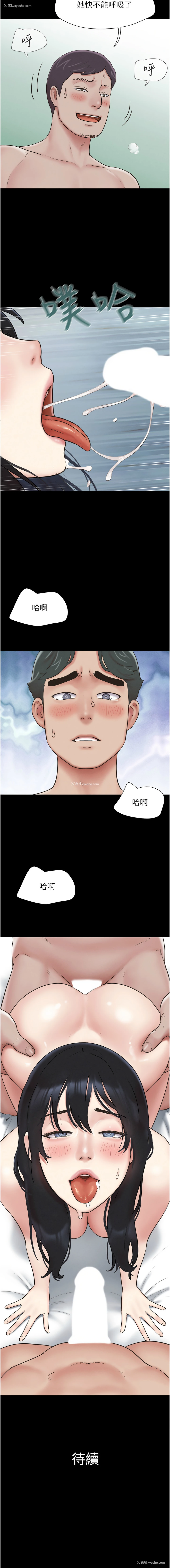 16P - 韶恩