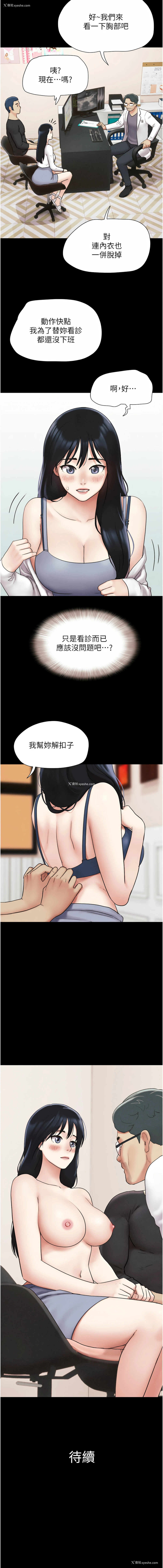 16P - 韶恩