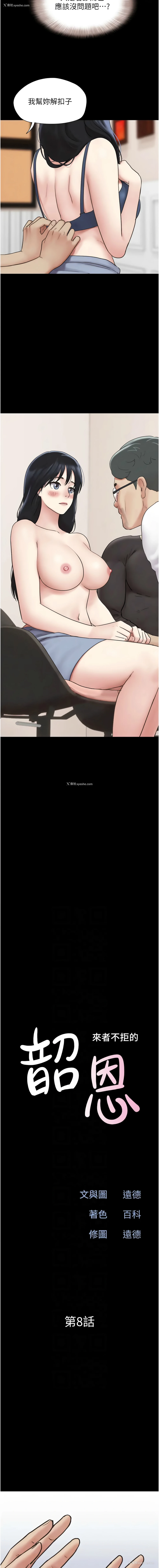 2P - 韶恩