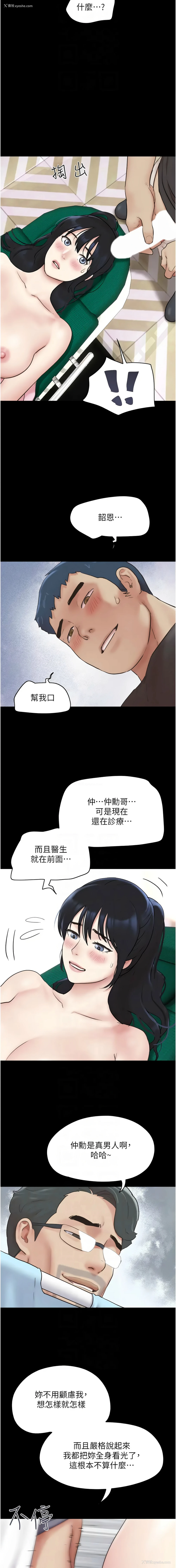 10P - 韶恩
