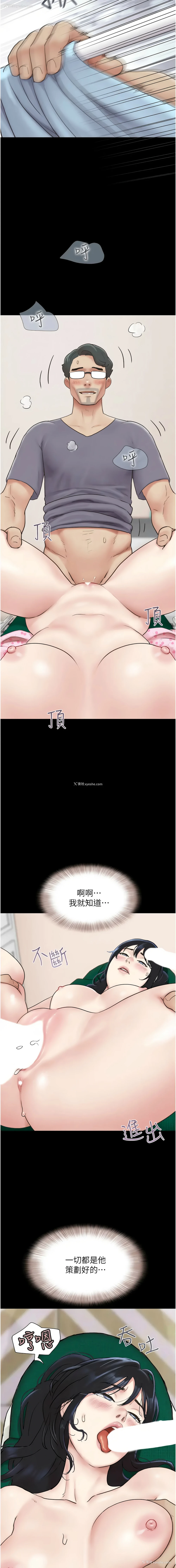 13P - 韶恩