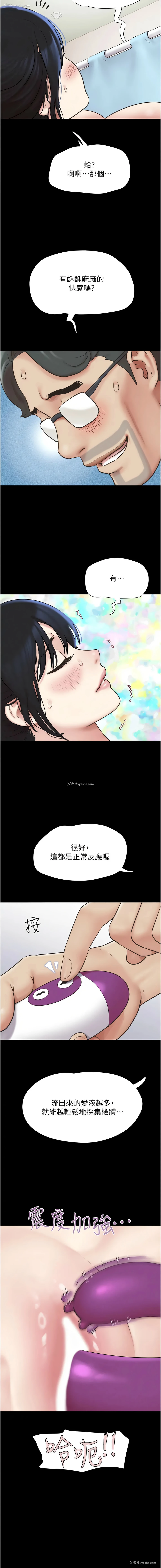 3P - 韶恩
