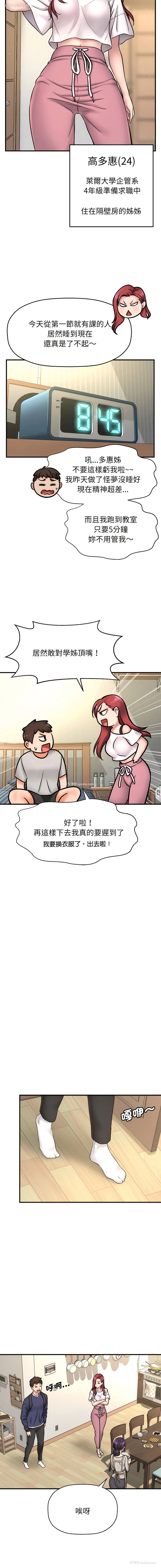10P - 让人火大的她