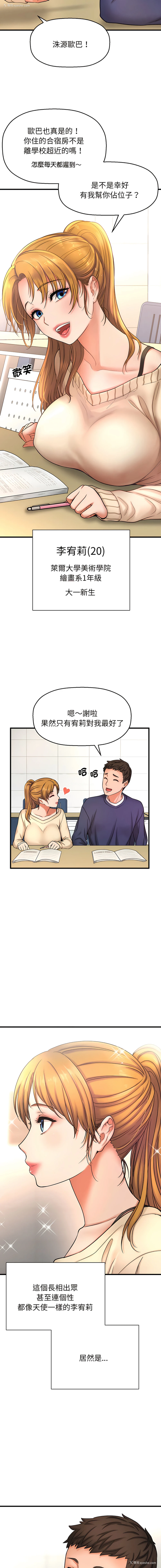 13P - 让人火大的她
