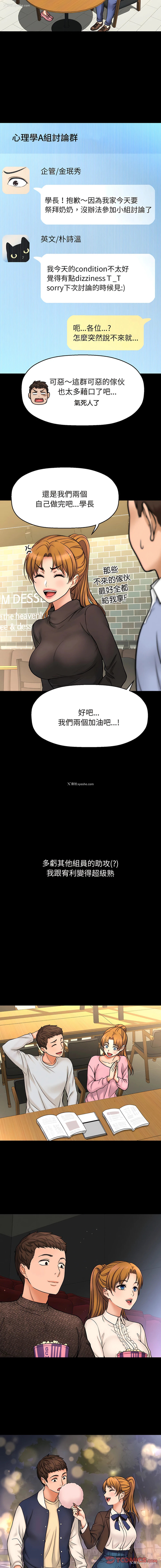 16P - 让人火大的她