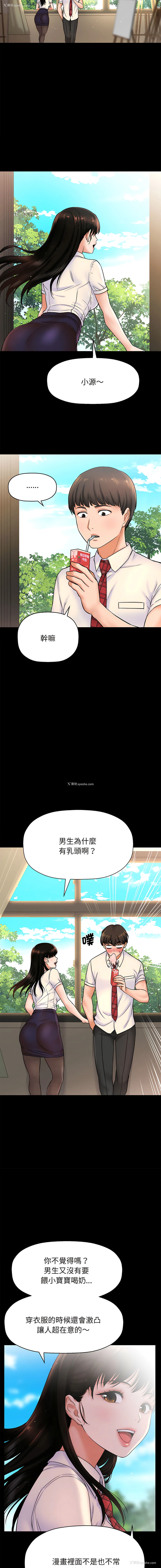 2P - 让人火大的她