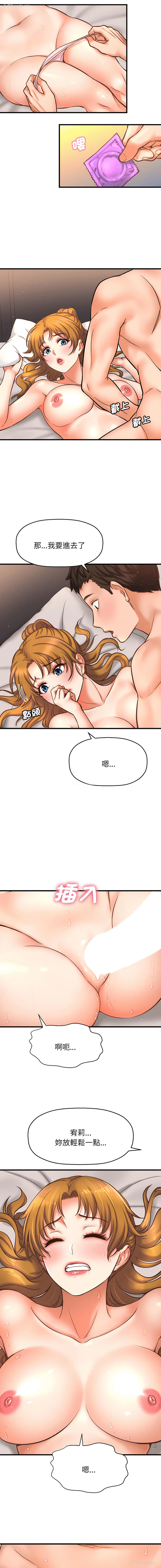 26P - 让人火大的她