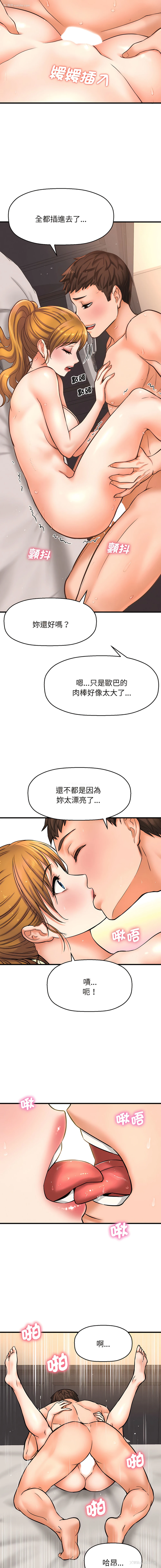 27P - 让人火大的她