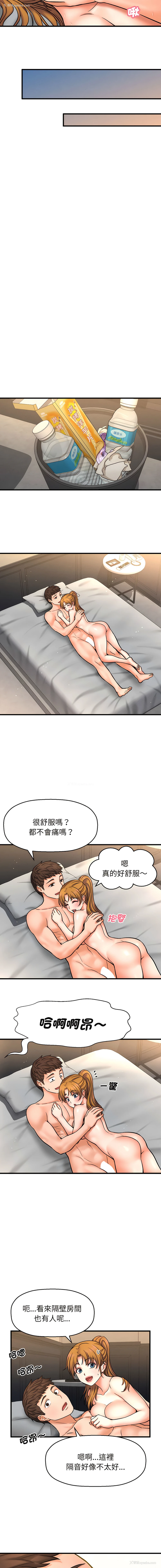 31P - 让人火大的她