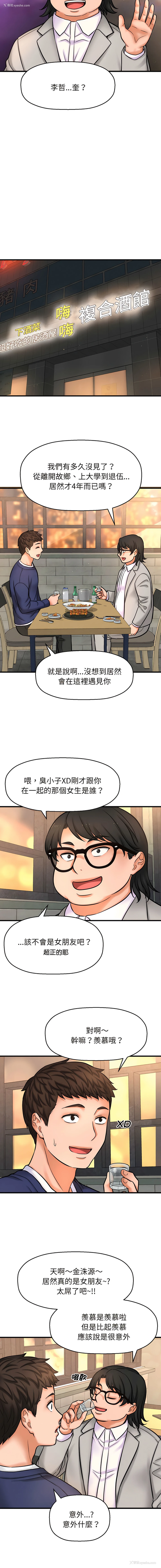 35P - 让人火大的她