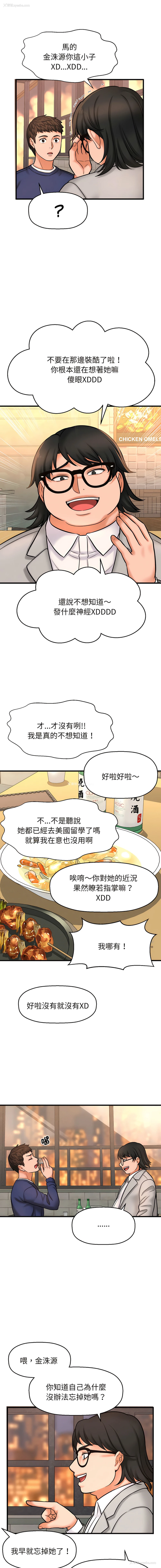 37P - 让人火大的她