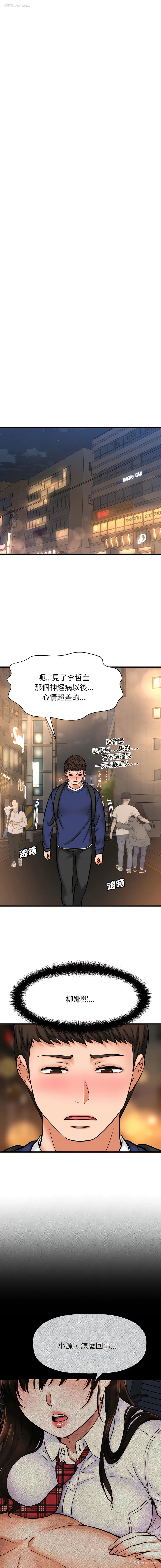 39P - 让人火大的她