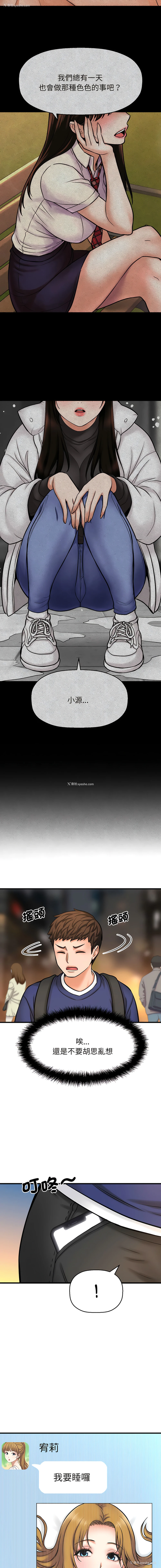 40P - 让人火大的她