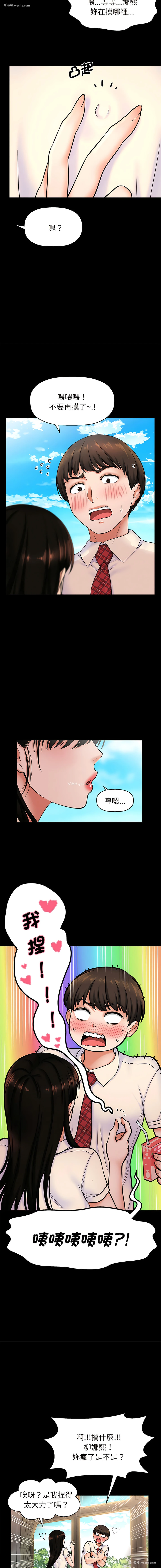 4P - 让人火大的她