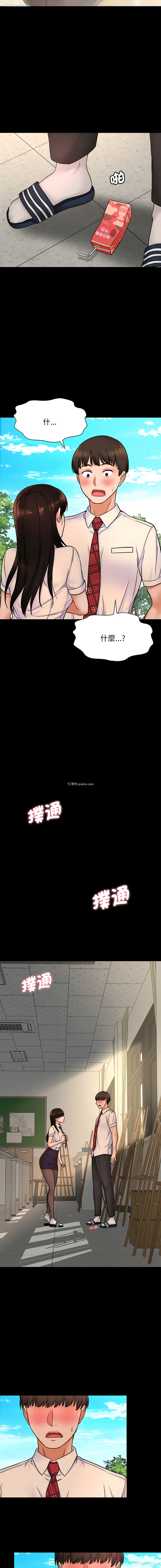6P - 让人火大的她