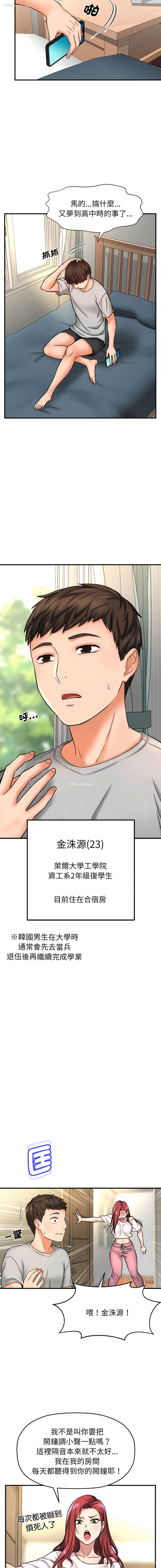 9P - 让人火大的她