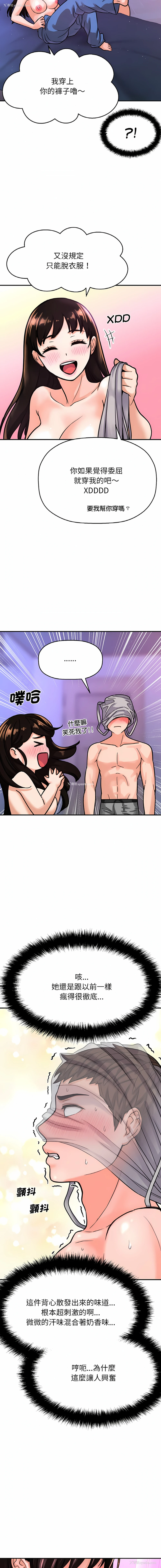 16P - 让人火大的她