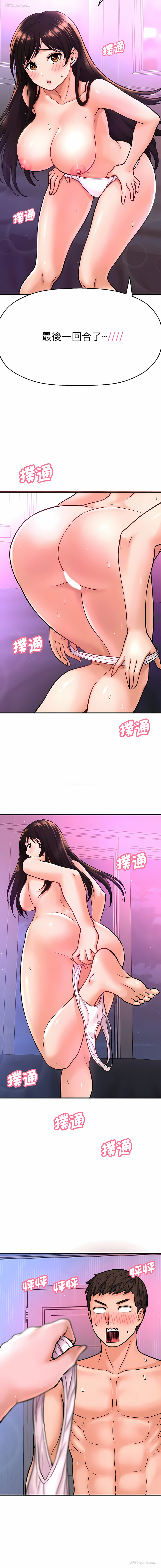 19P - 让人火大的她