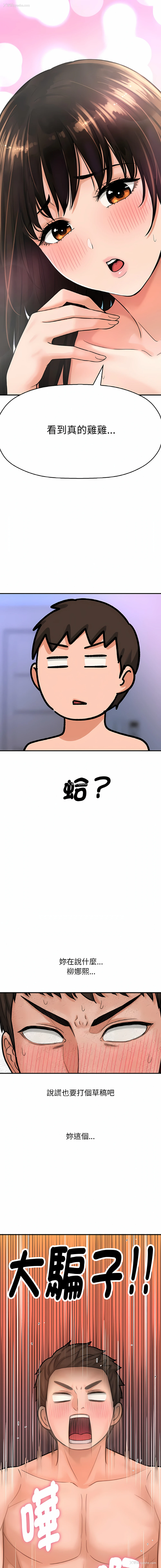 22P - 让人火大的她