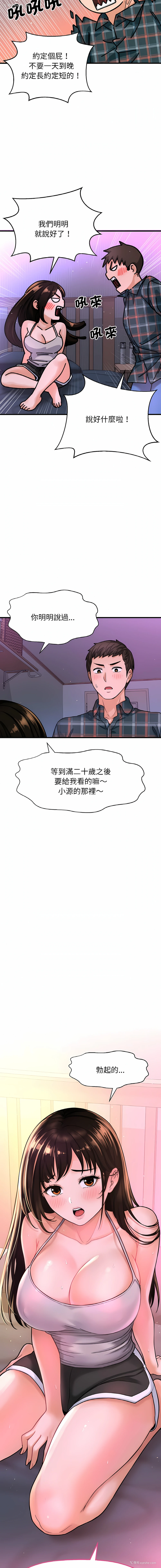 2P - 让人火大的她