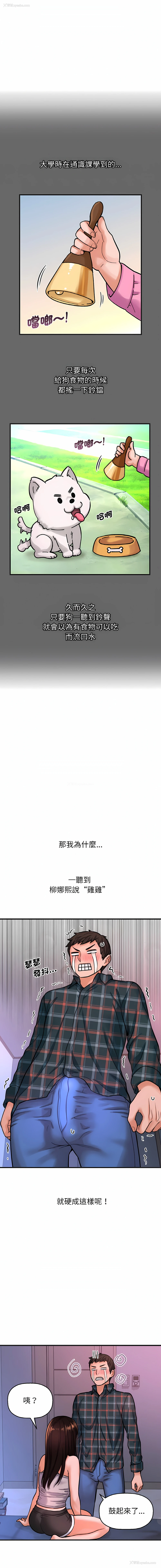 4P - 让人火大的她