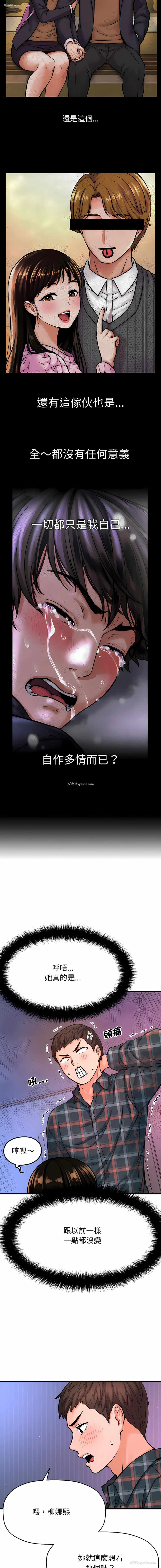 7P - 让人火大的她