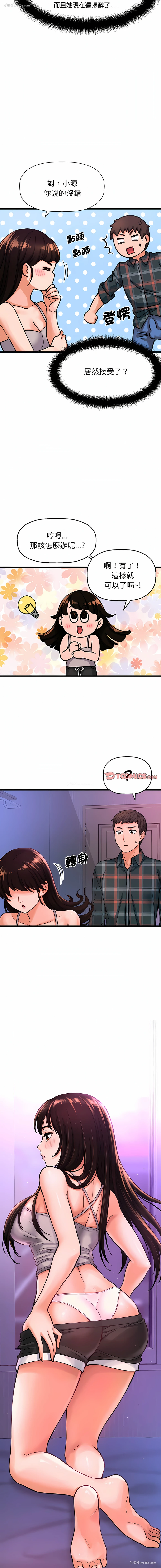 9P - 让人火大的她