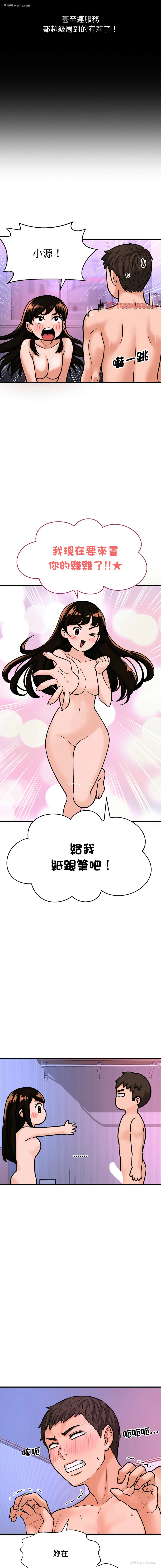 12P - 让人火大的她