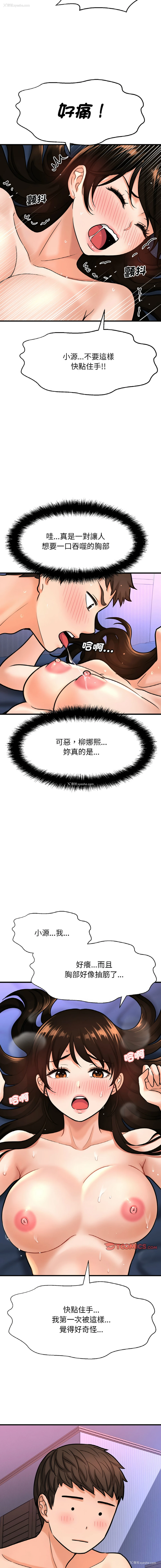 15P - 让人火大的她