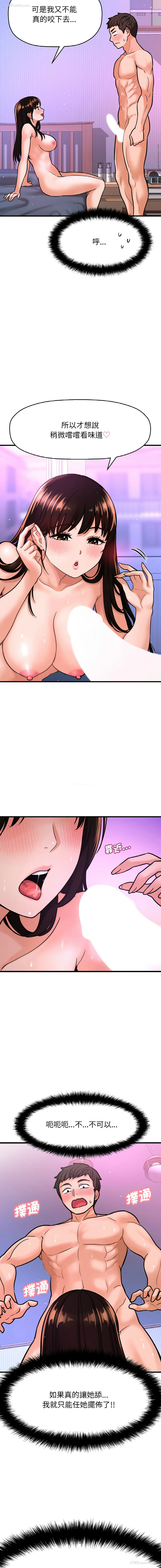 5P - 让人火大的她