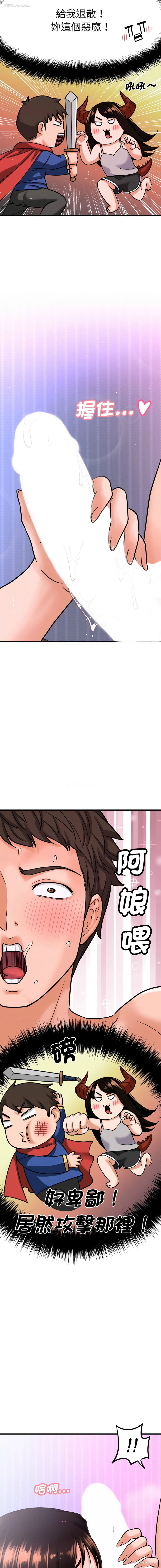 6P - 让人火大的她