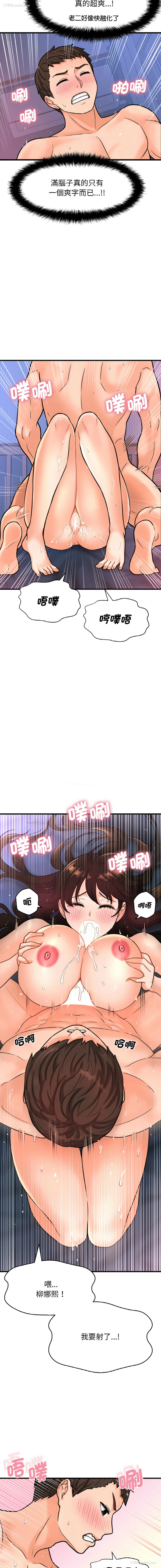 17P - 让人火大的她