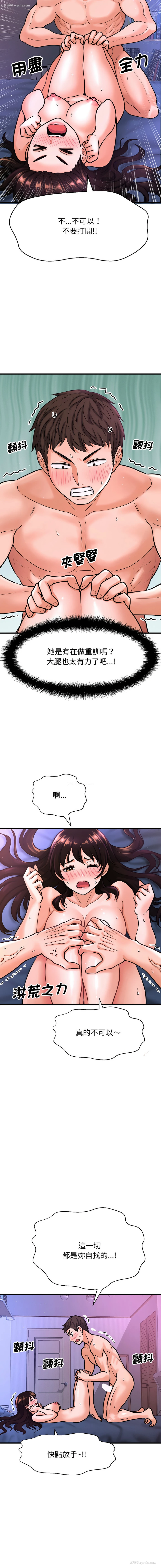 6P - 让人火大的她