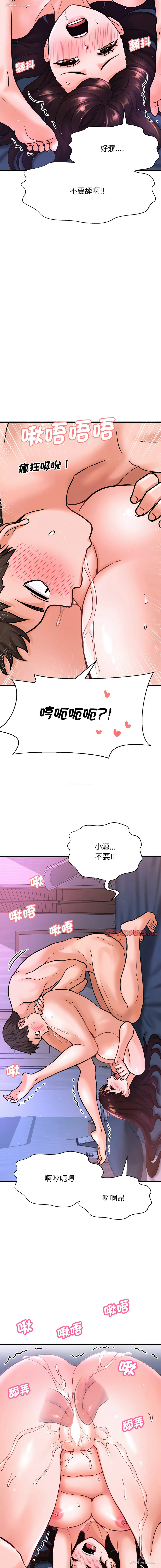8P - 让人火大的她